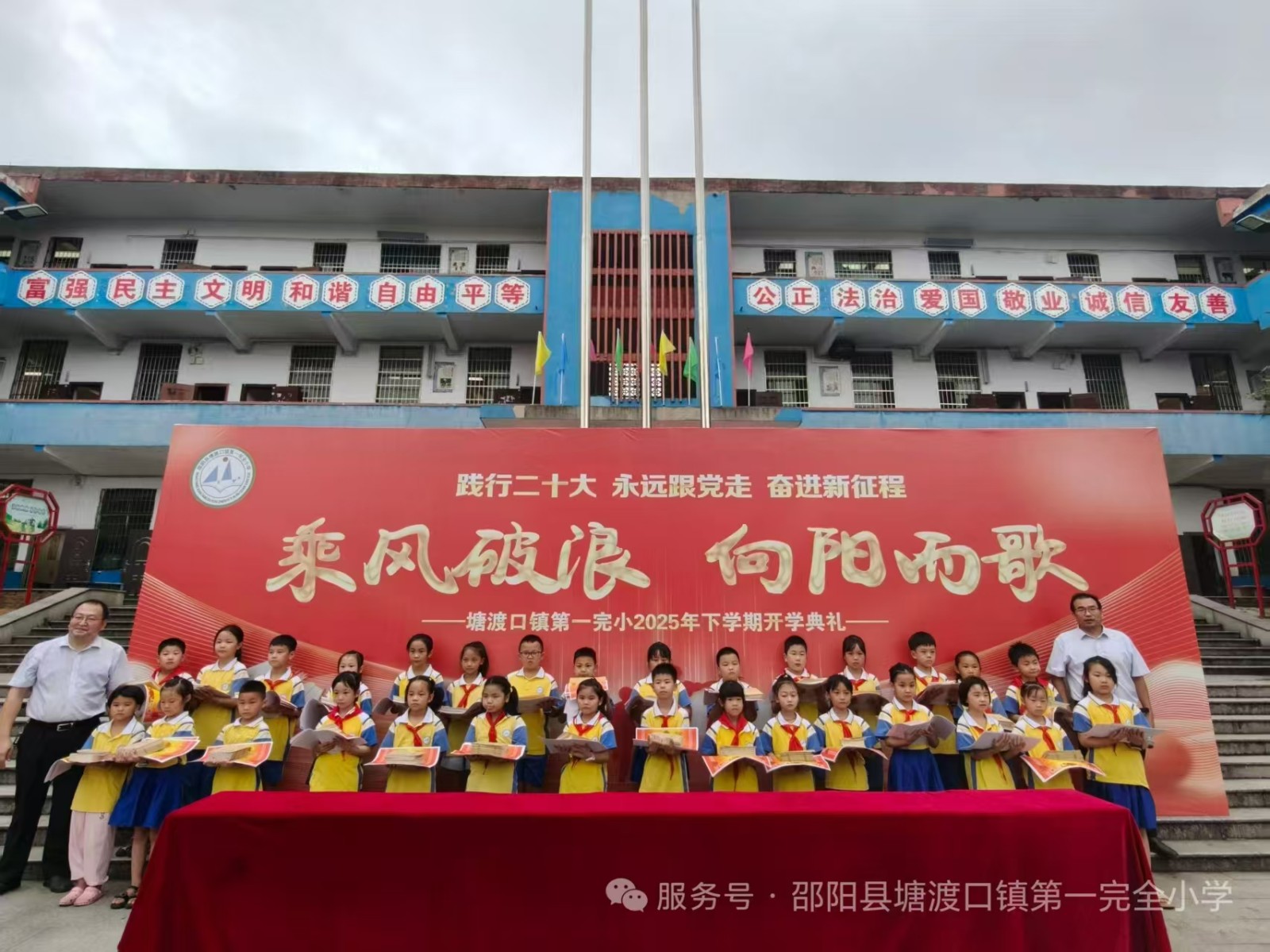 乘风破浪，向阳而歌