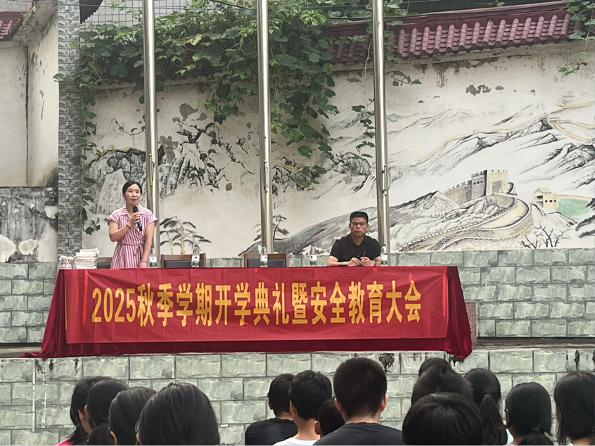 秋日启新航 安全伴成长