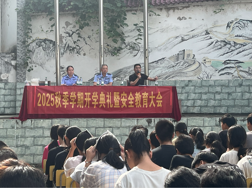 秋日启新航 安全伴成长