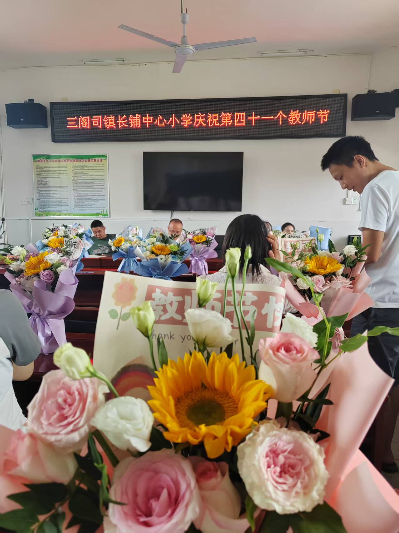 铸强师之魂，谱教育华章