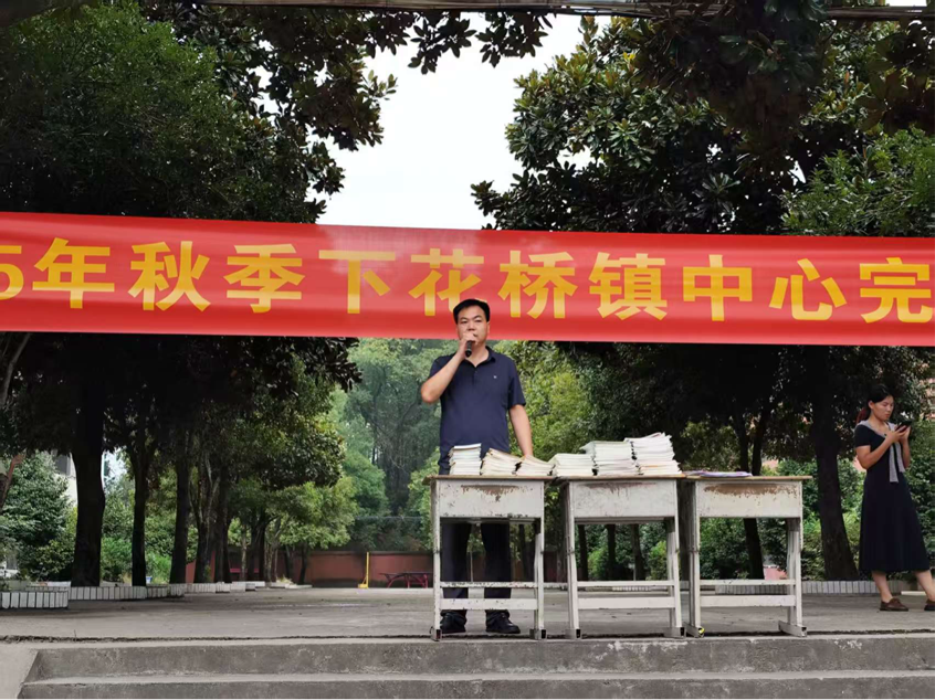 龙腾虎跃启新程 砥砺奋进谱新篇