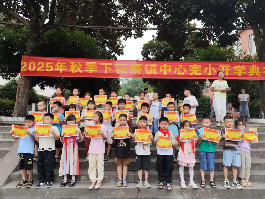 龙腾虎跃启新程 砥砺奋进谱新篇