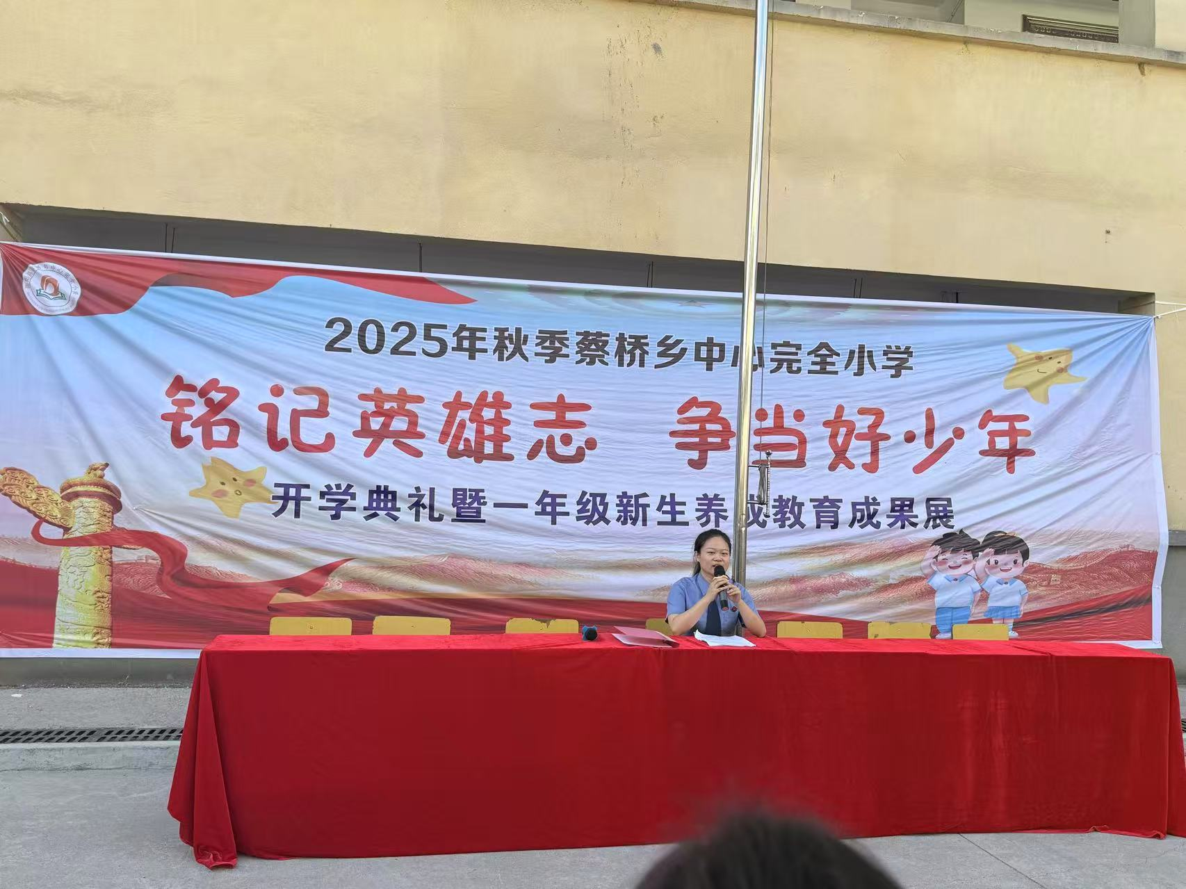 蔡桥乡中心完小开展“校园安全与防范电信诈骗”法治教育课