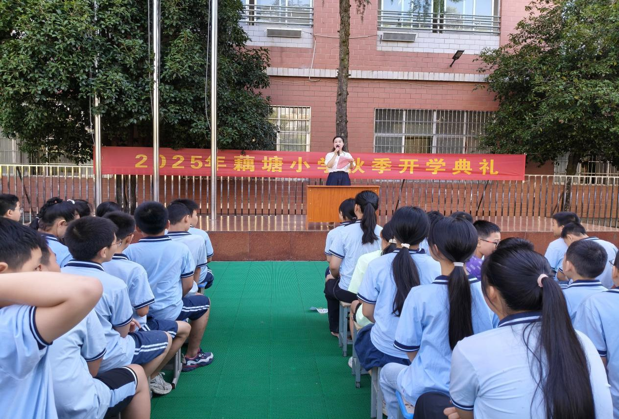 藕小齐奏开学曲，金秋共赴新征程