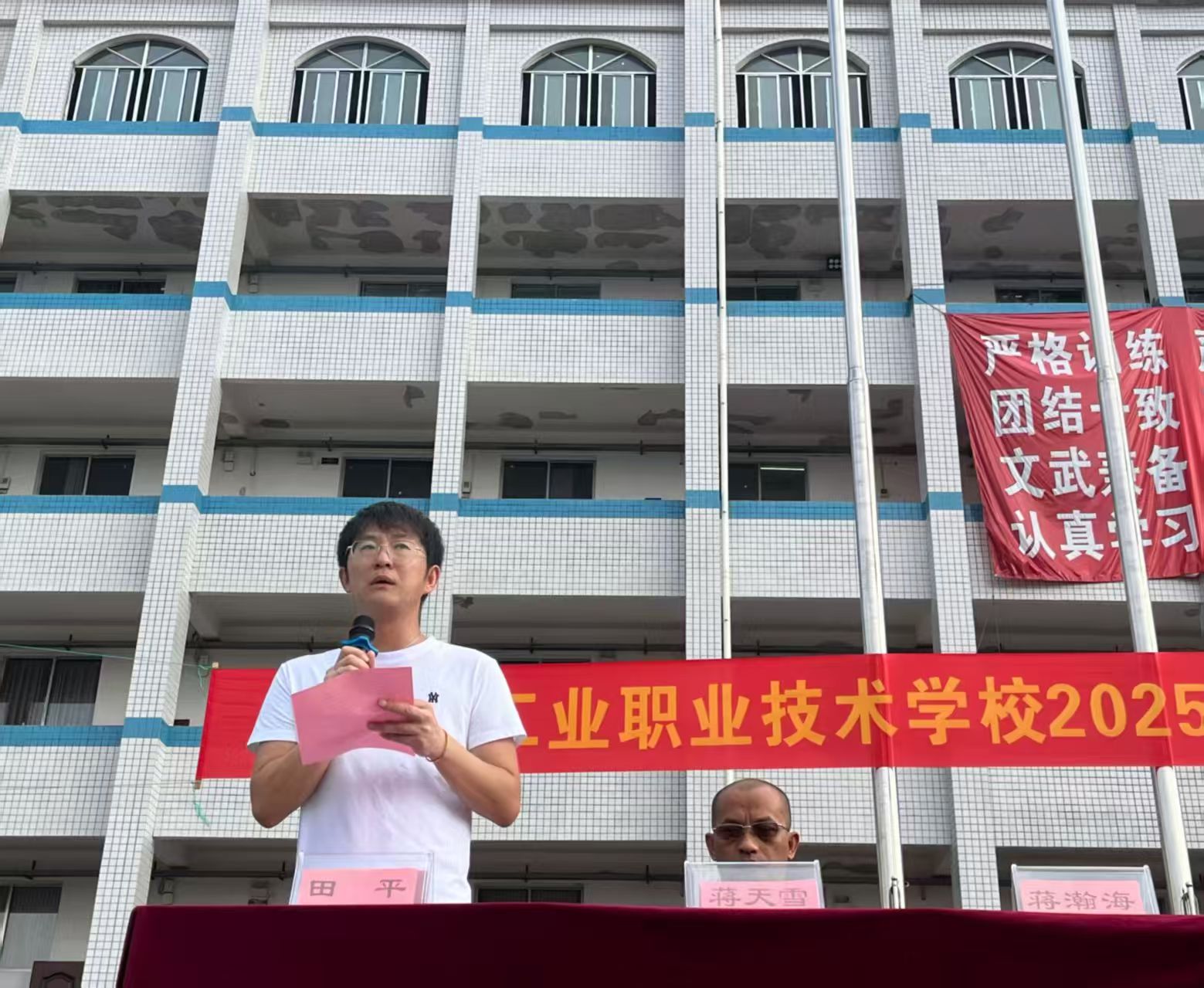 秋韵迎新，筑梦启航