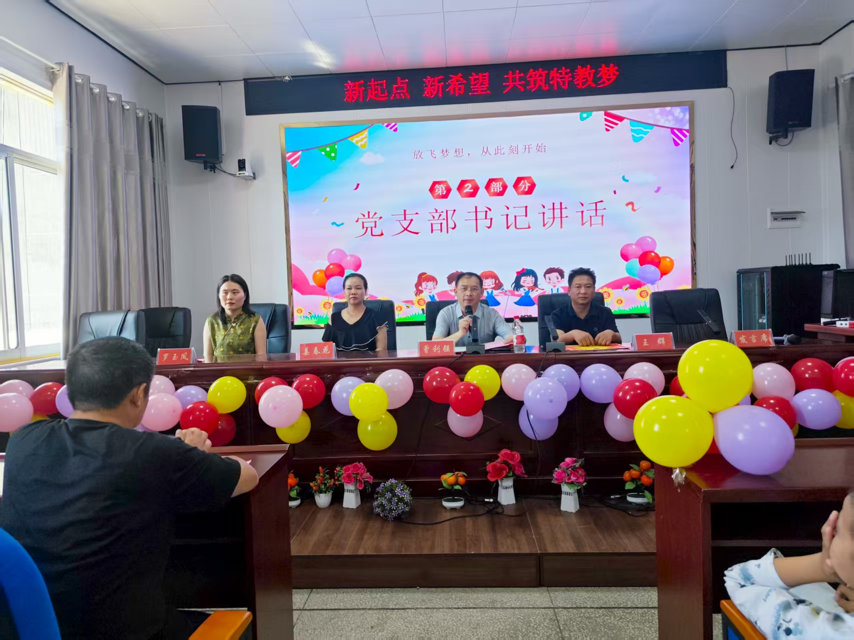 洞口县特殊教育学校举行秋季学期开学典礼