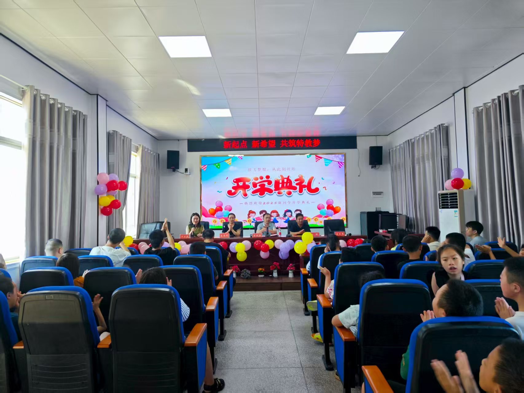 洞口县特殊教育学校举行秋季学期开学典礼