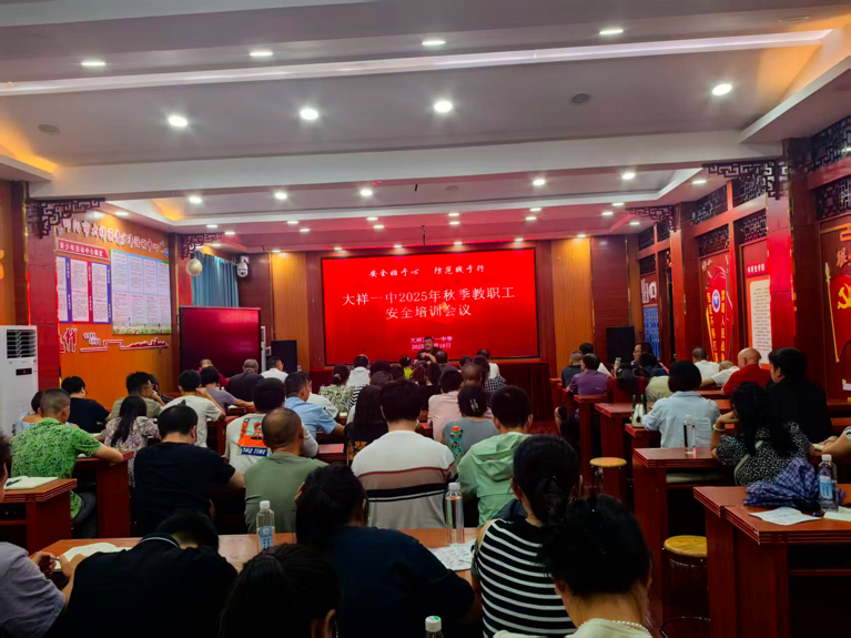 安全始于心 防范践于行