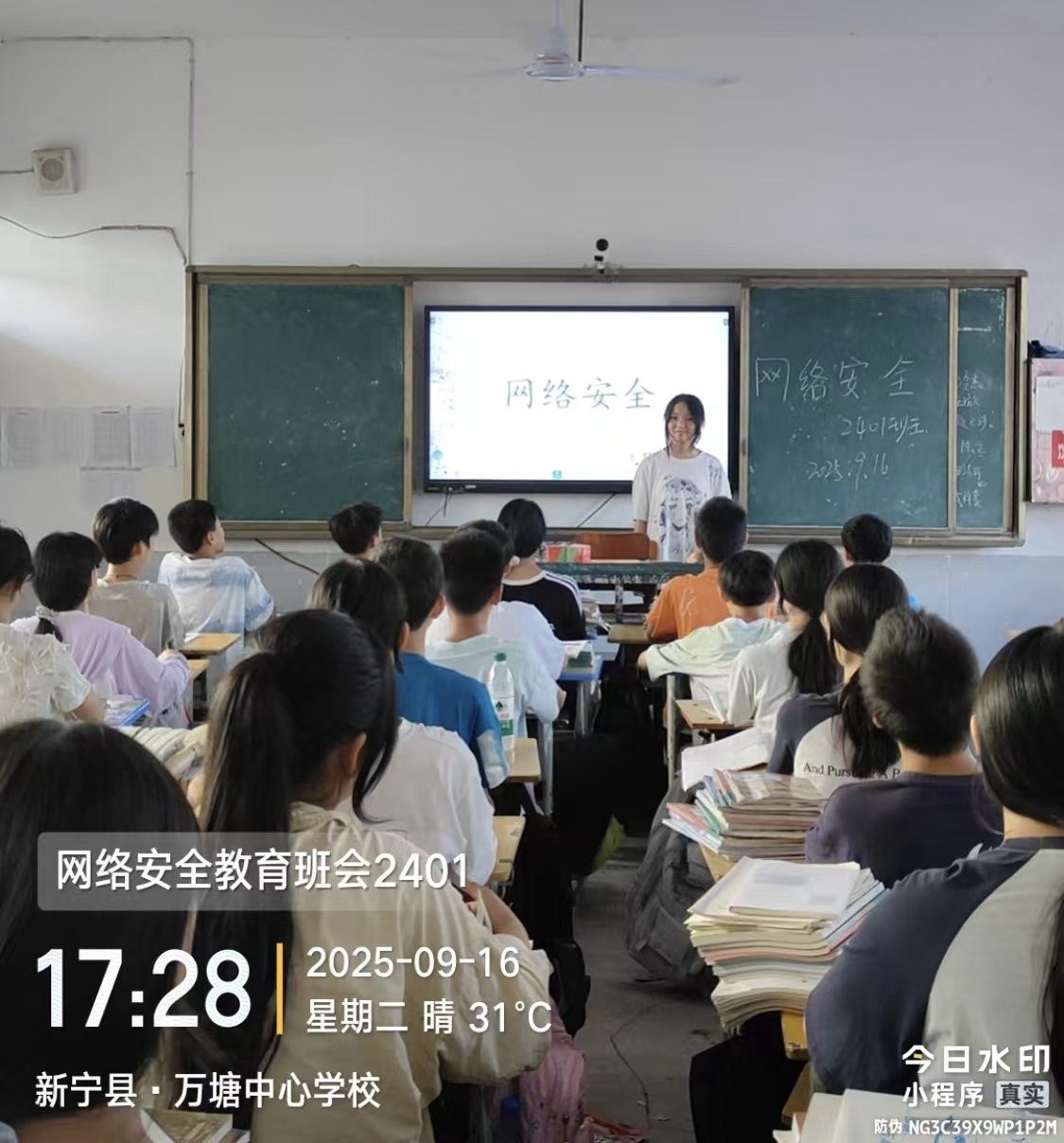 万塘乡中心学校开展网络安全宣传周活动，筑牢校园“安全网”