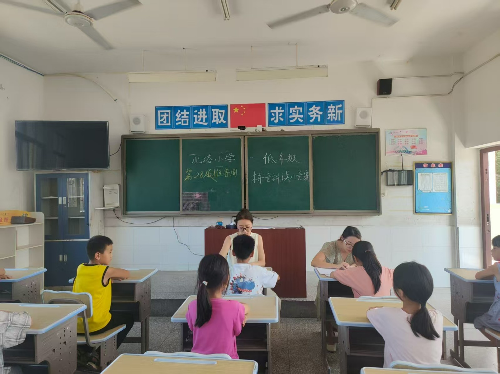 北塔小学 秋季推普周活动圆满落幕：以语为桥，筑牢文化认同