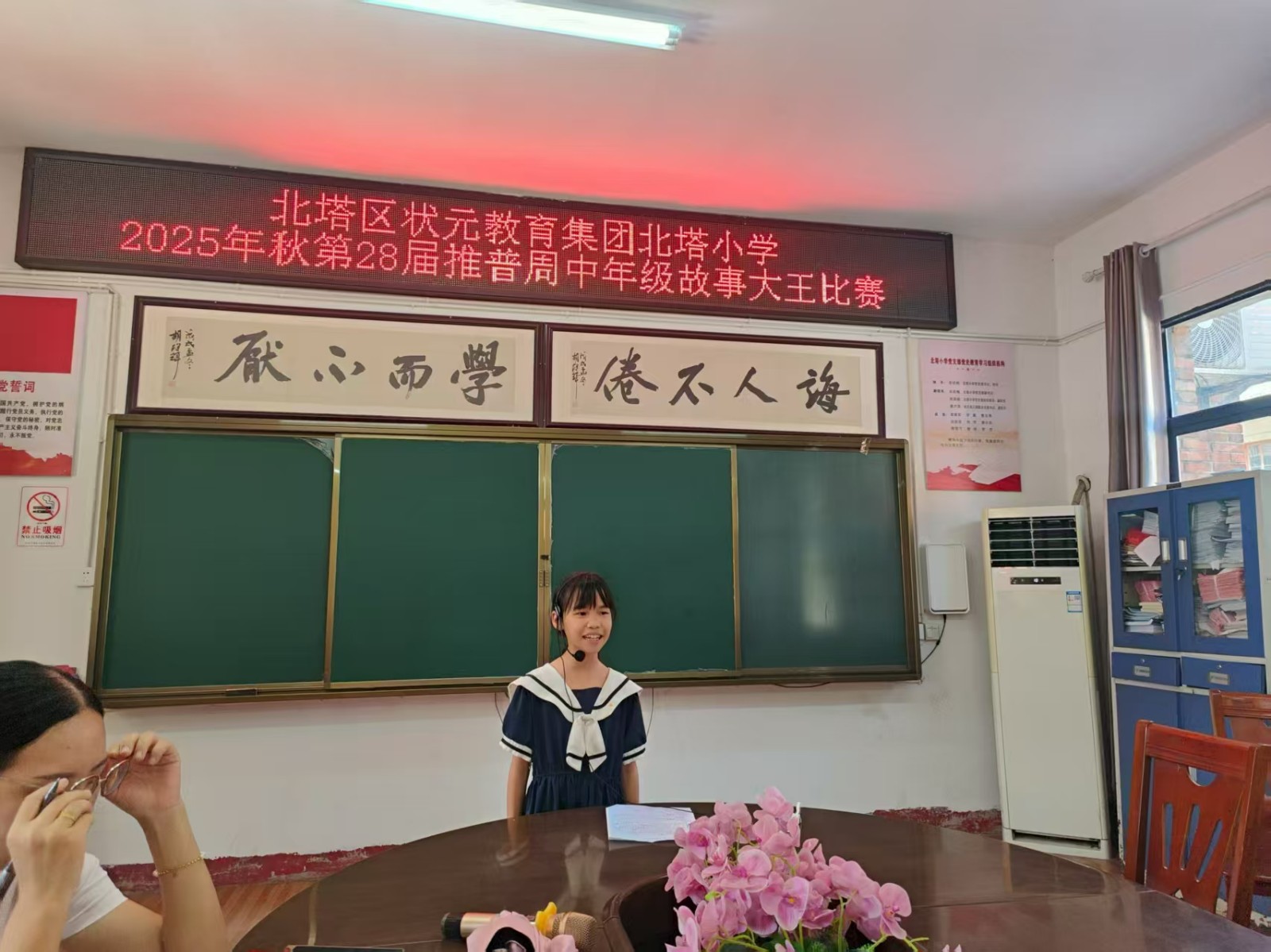北塔小学 秋季推普周活动圆满落幕：以语为桥，筑牢文化认同