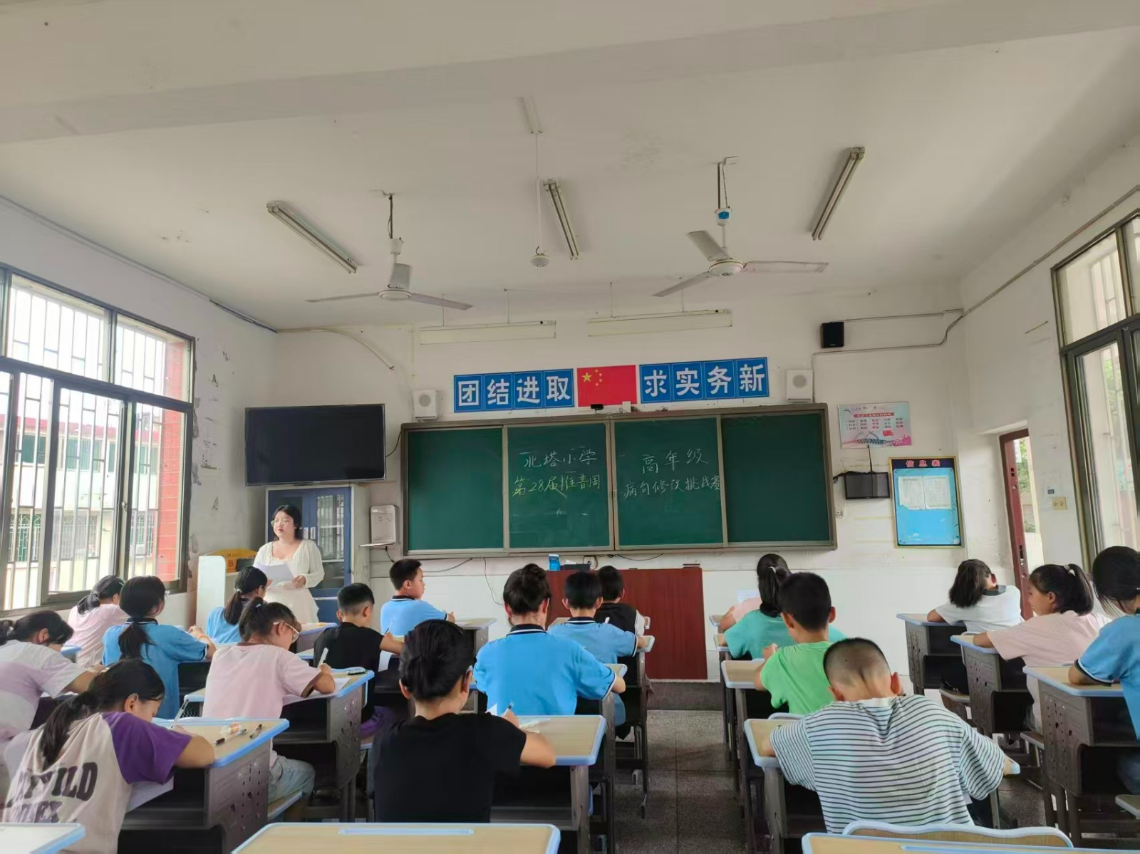 北塔小学 秋季推普周活动圆满落幕：以语为桥，筑牢文化认同