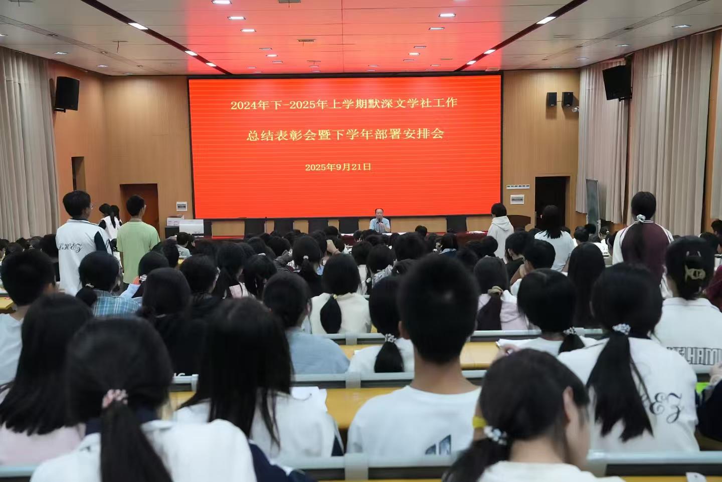 隆回二中默深文学社举行总结表彰会