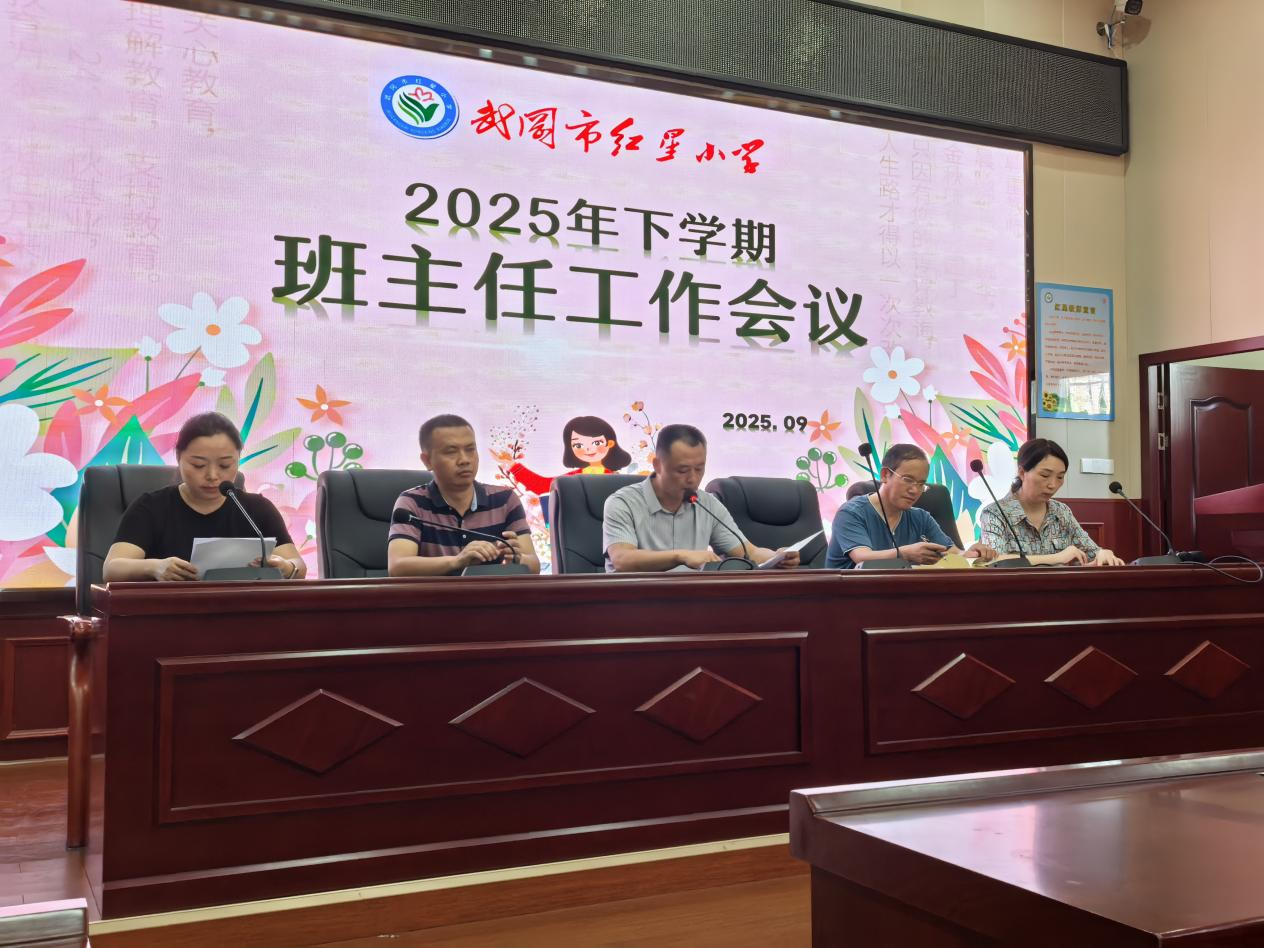 聚焦班级管理，共筑育人未来