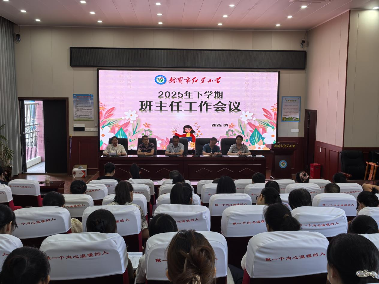 聚焦班级管理，共筑育人未来