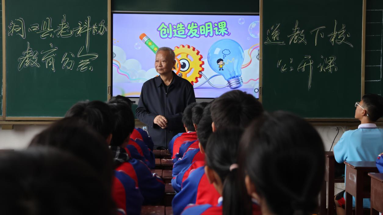 科普进校园！洞口县老科协讲师团为花古中学学子播下科学种子