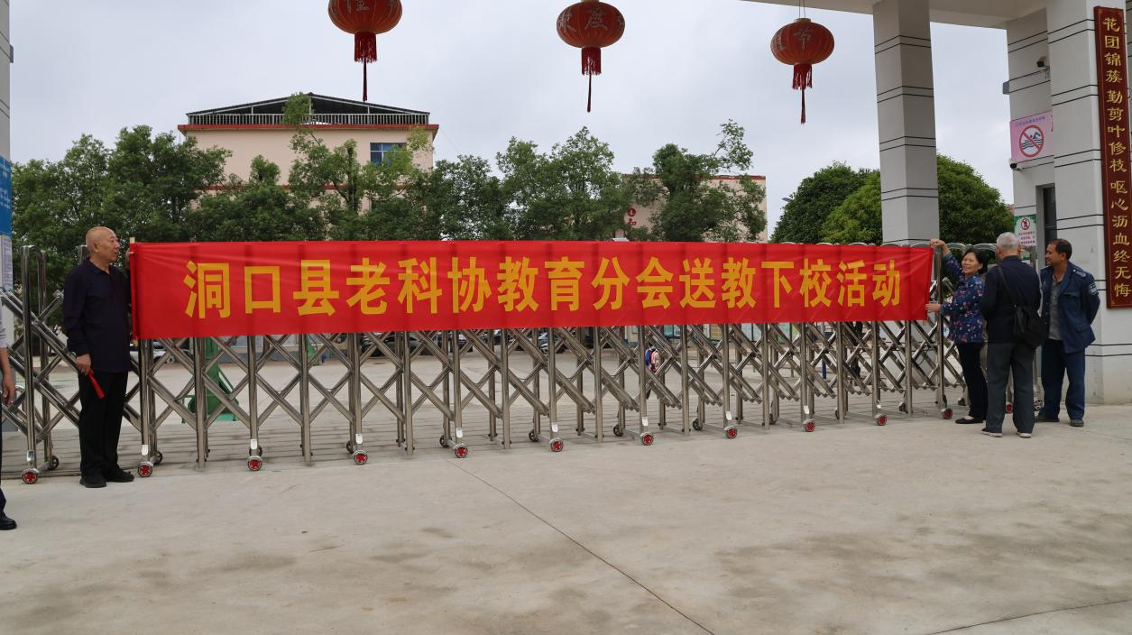 科普进校园！洞口县老科协讲师团为花古中学学子播下科学种子