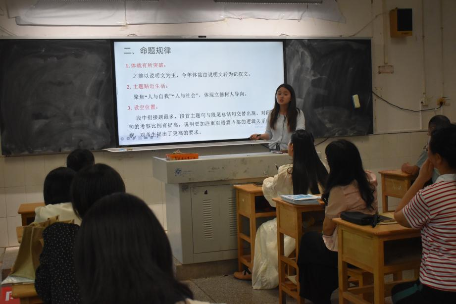 隆回二中：高三备课组长向各科全体教师讲解“高考经”