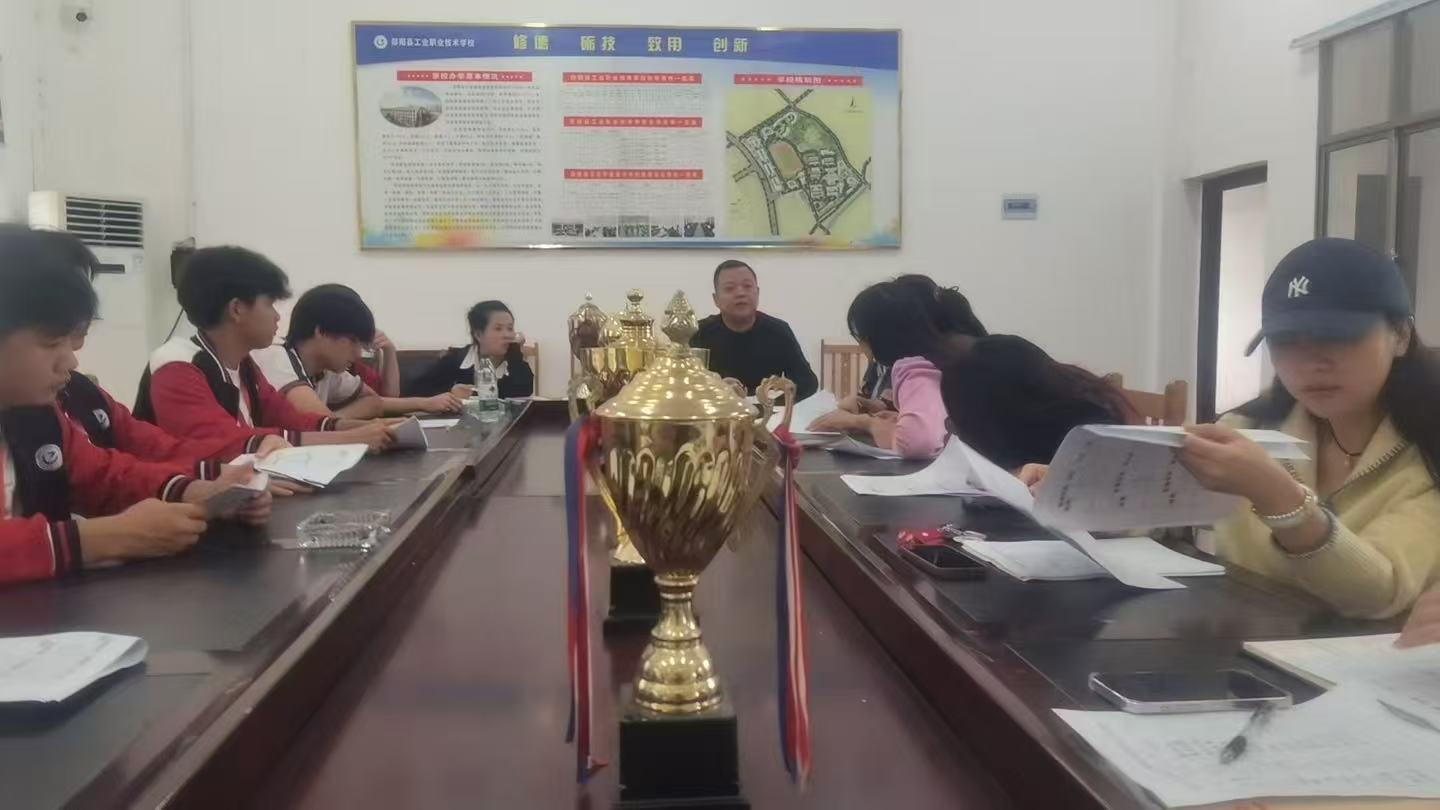 邵阳县工业职中召开膳食监管委员会会商会议 筑食品安全防线 促家校协治新篇章