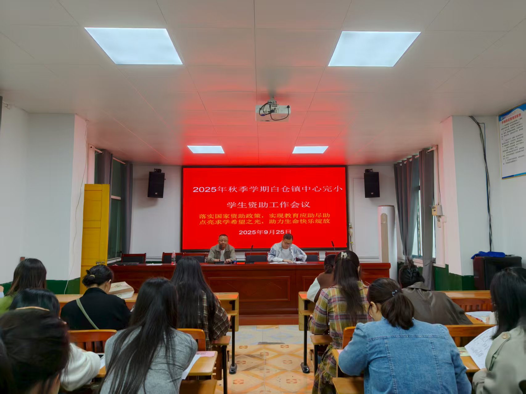 白仓镇中心完小扎实推进学生资助政策宣传与落实工作