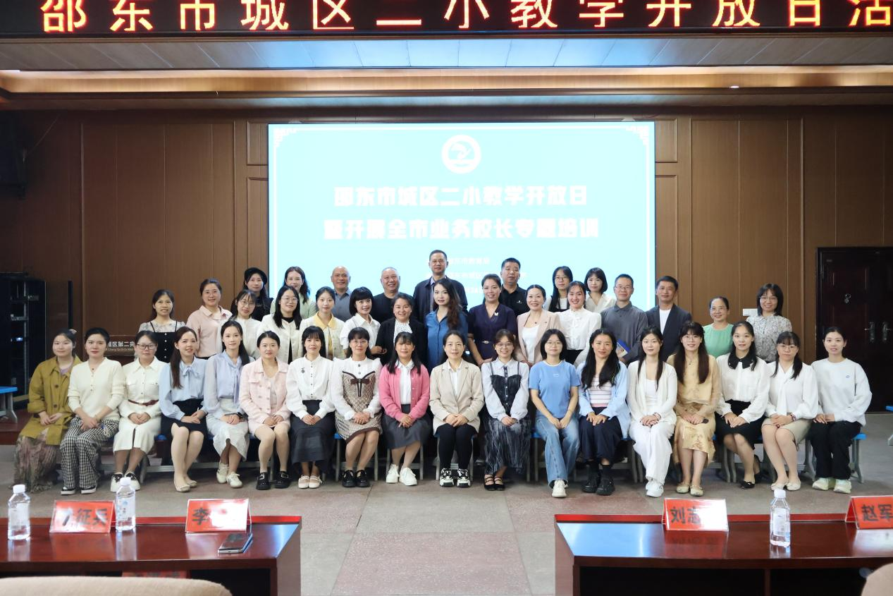 邵东市城区二小举办教学开放日