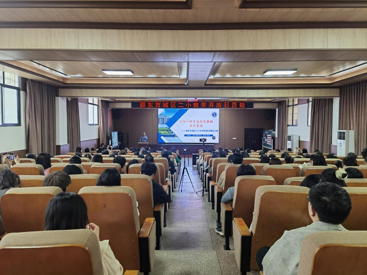 邵东市城区二小举办教学开放日