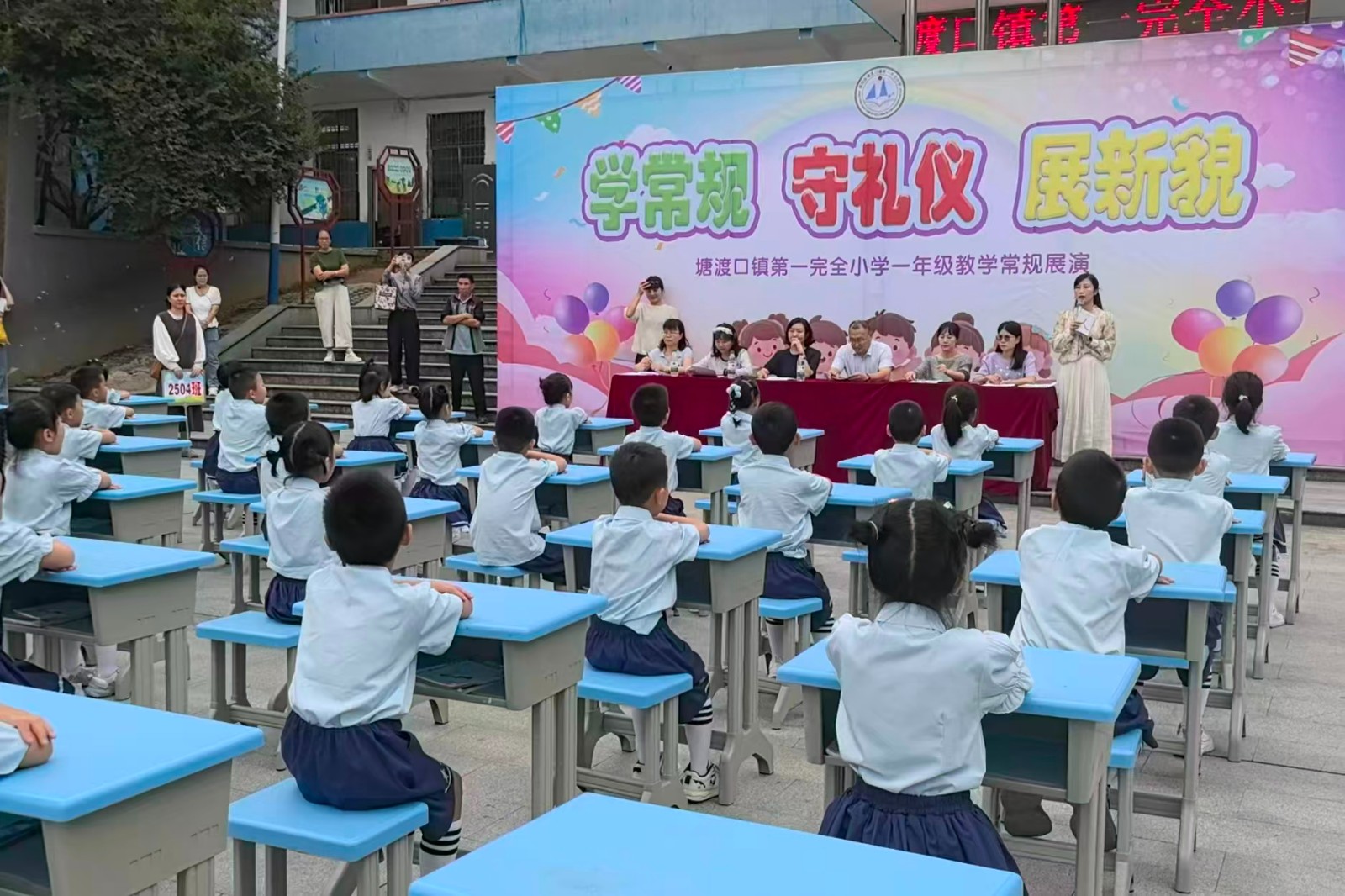 学常规 守礼仪 展新貌