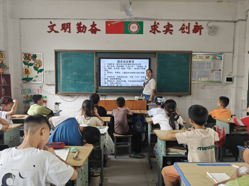 筑牢安全防线，欢度国庆长假