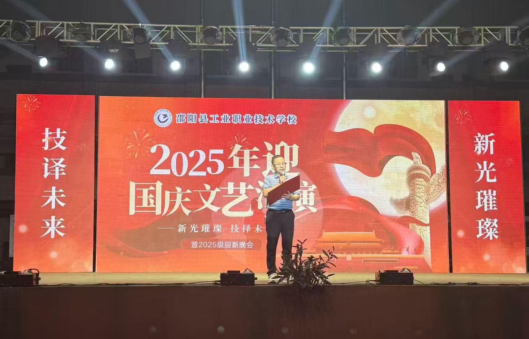 新光璀璨，技译未来