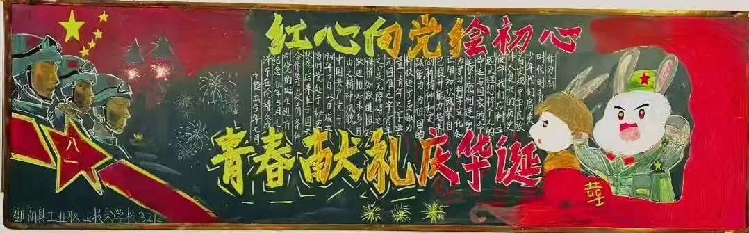 笔墨绘峥嵘，丹心铭历史