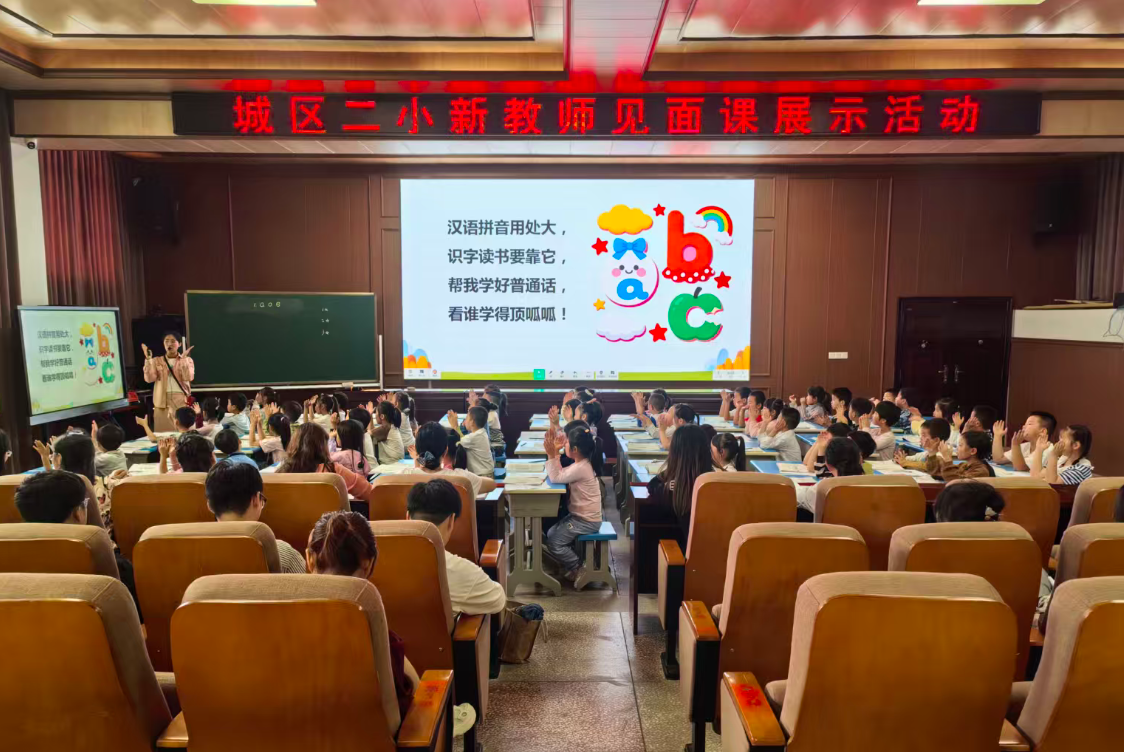 城区二小举办新进教师“见面课”展示