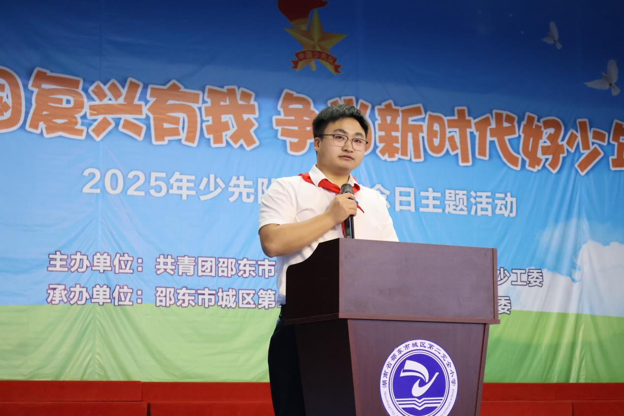 城区二小隆重举行2025年少先队建队日暨新队员入队仪式：强国复兴有我，争当新时代好少年