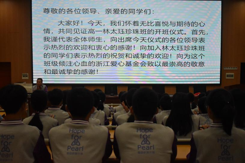 隆回二中举行2025级林太珏珍珠班开班仪式