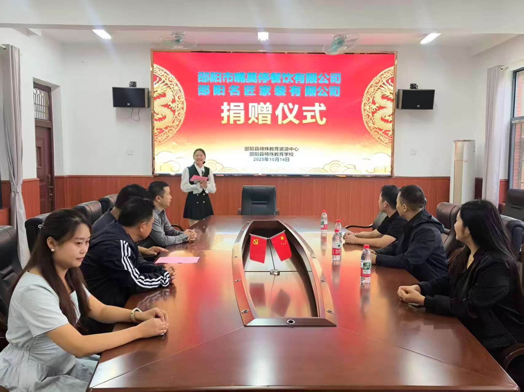 邵阳市嘴莫停餐饮有限公司与邵阳名匠 家装有限公司向邵阳县特校捐赠善款 助力特殊儿童快乐成长