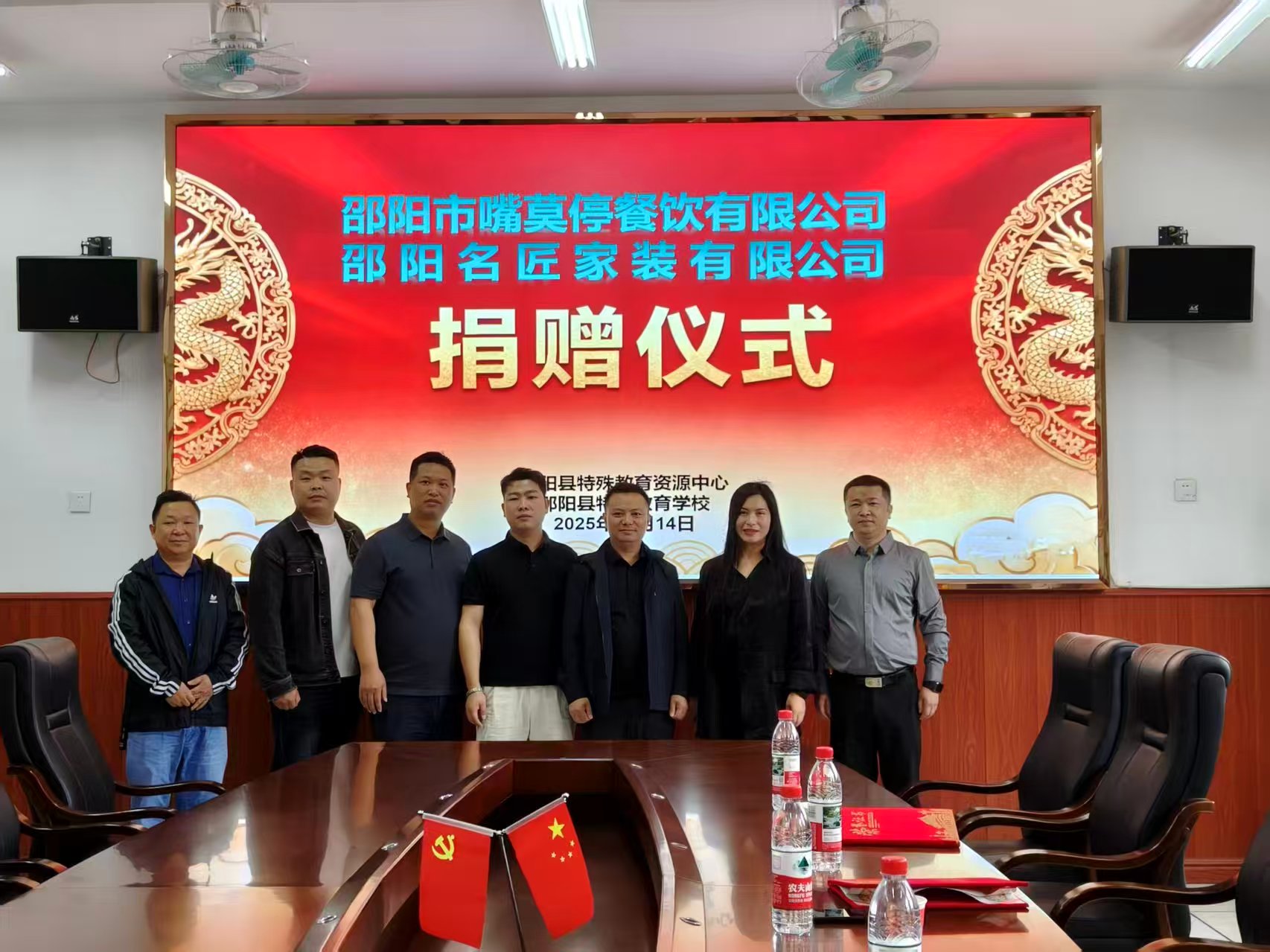 邵阳市嘴莫停餐饮有限公司与邵阳名匠 家装有限公司向邵阳县特校捐赠善款 助力特殊儿童快乐成长