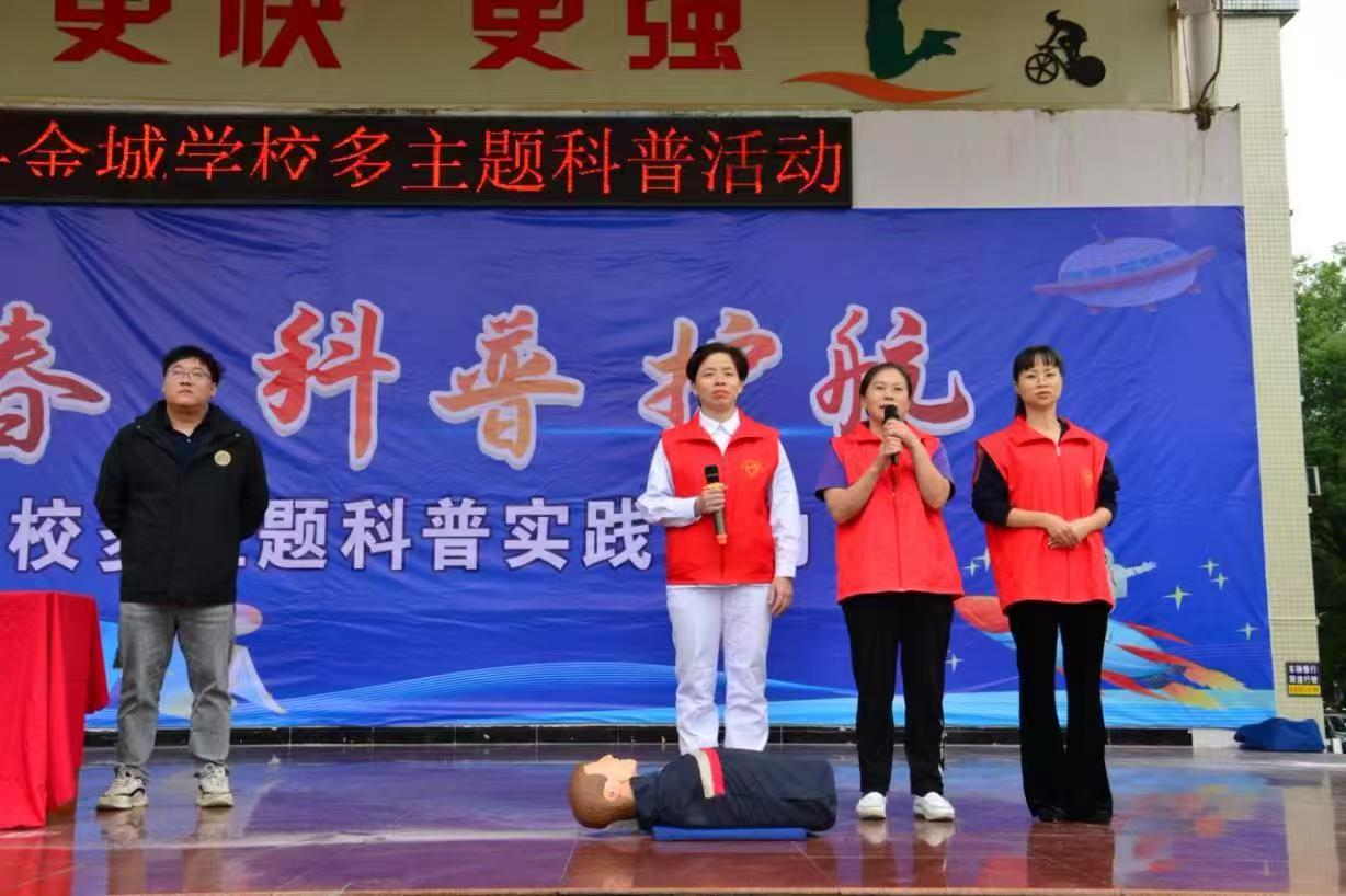 新宁县金城学校举办多主题科普实践活动