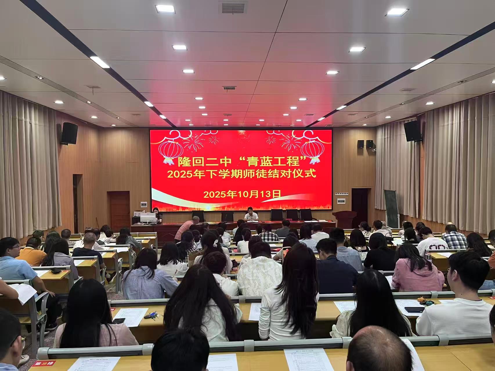 隆回二中青蓝工程出新招