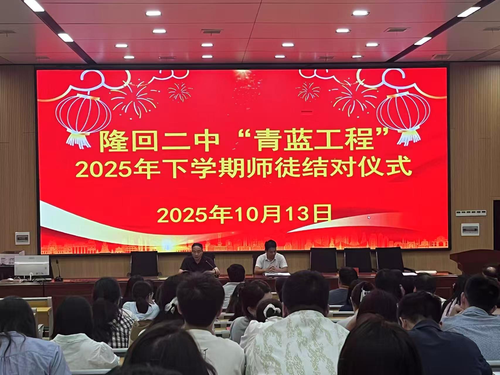 隆回二中青蓝工程出新招