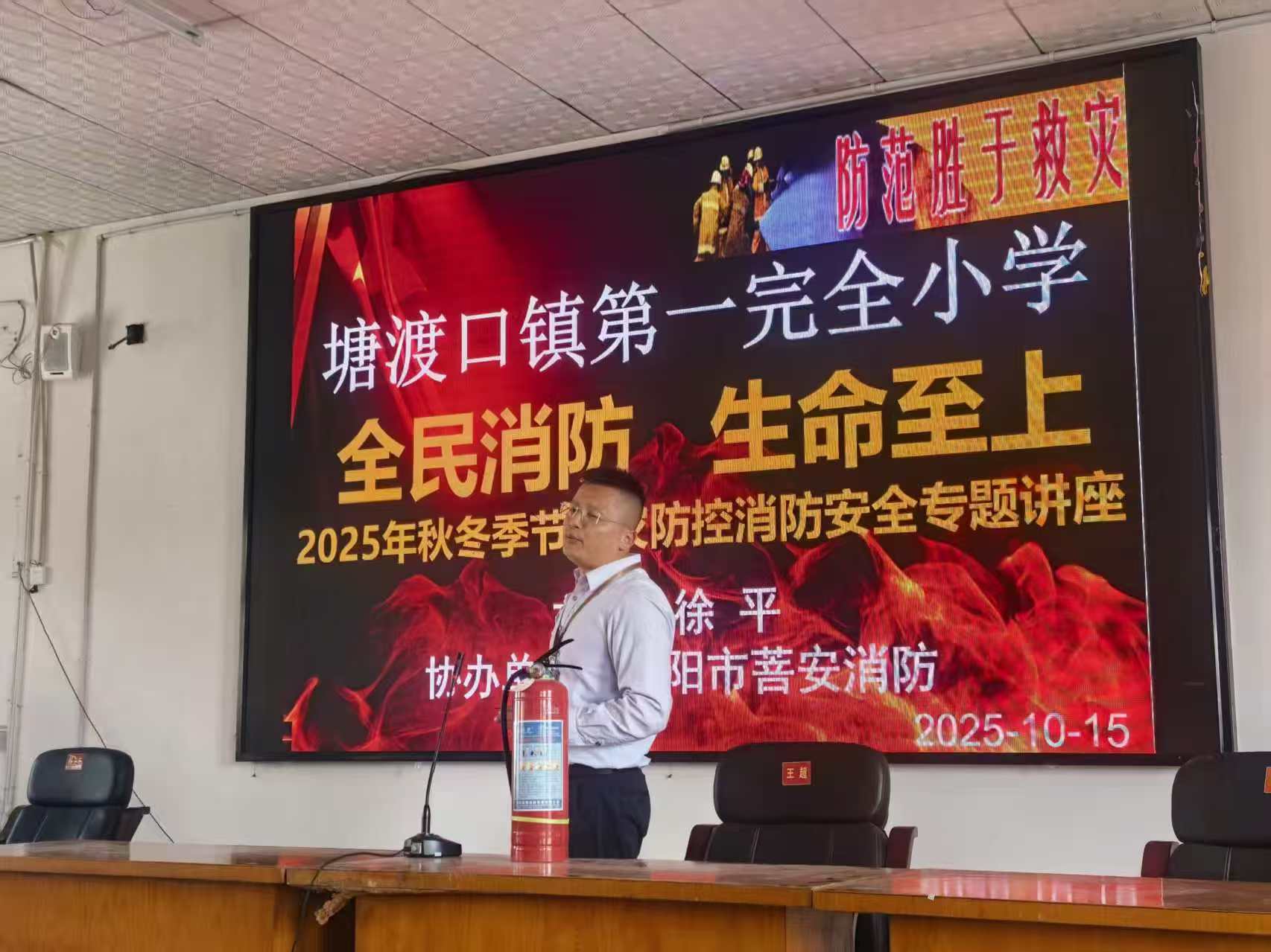 筑牢校园“防火墙”，守护生命保平安