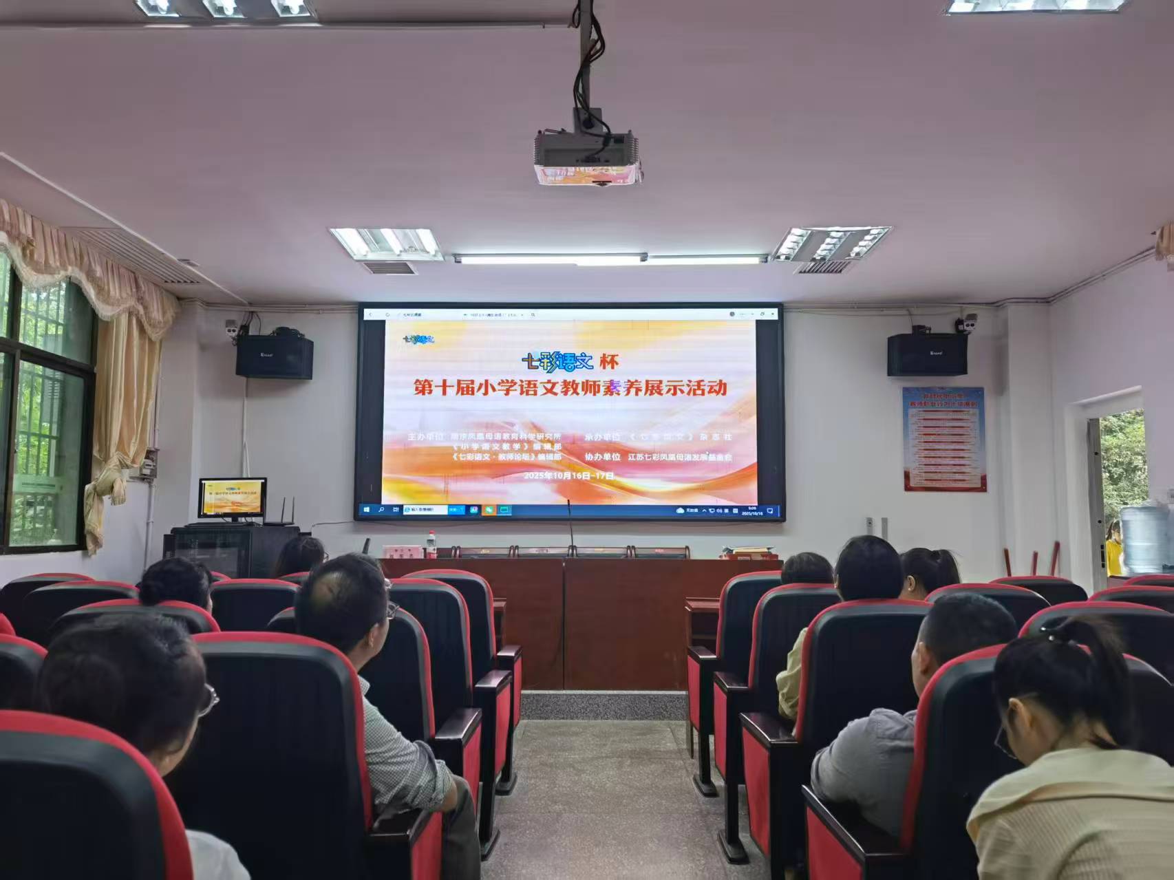 塘渡口镇第二完全小学组织语文教师观摩全国小学语文教师素养展示