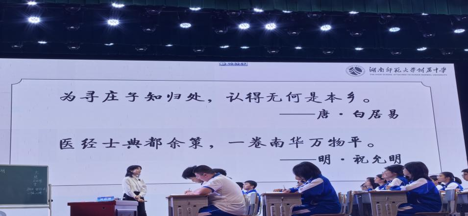 隆回二中教师参与全国大学附中协作体年会