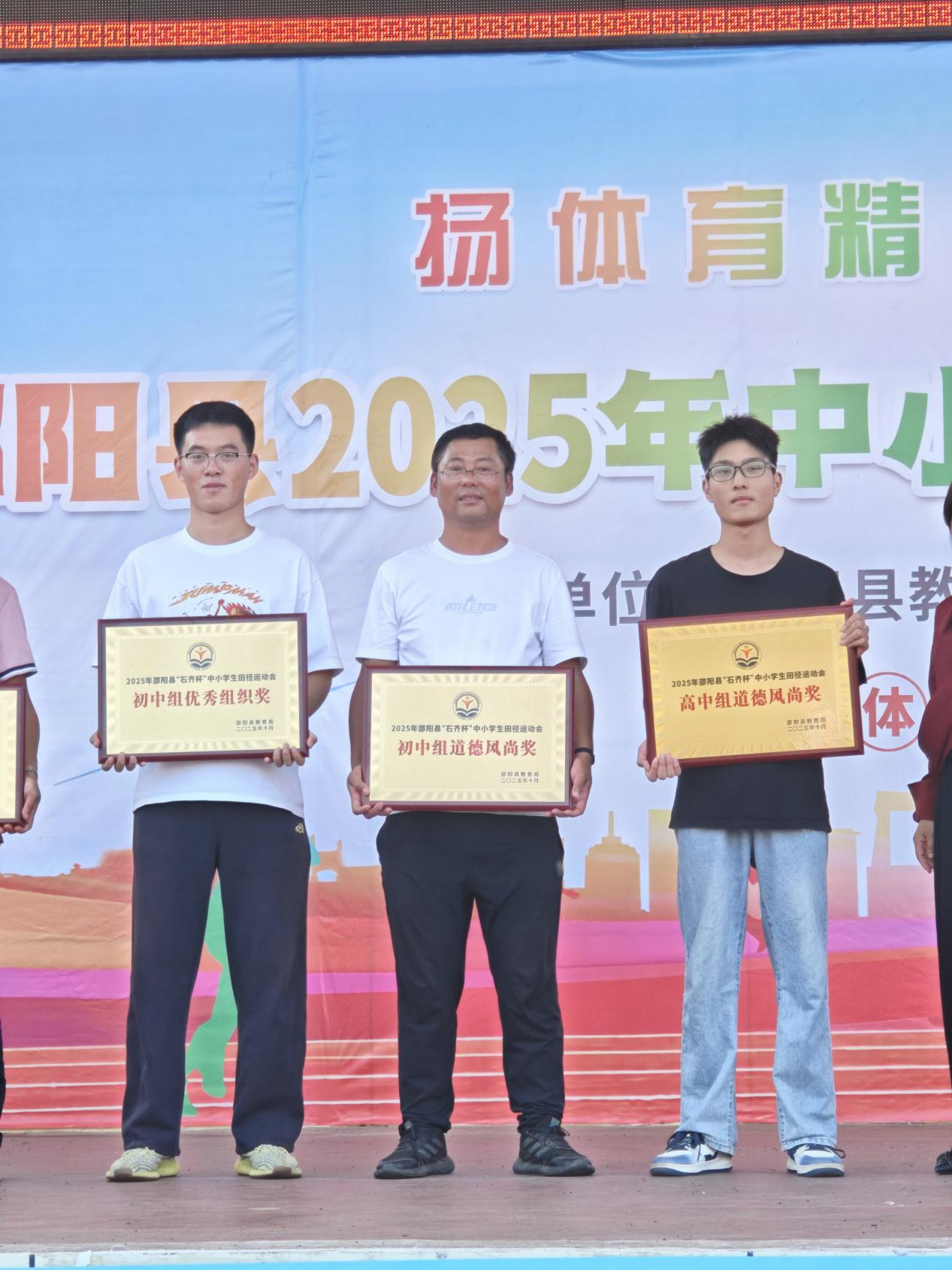 2025“石齐杯”田径赛：玉田中学多点开花，斩获荣誉彰显体育精神