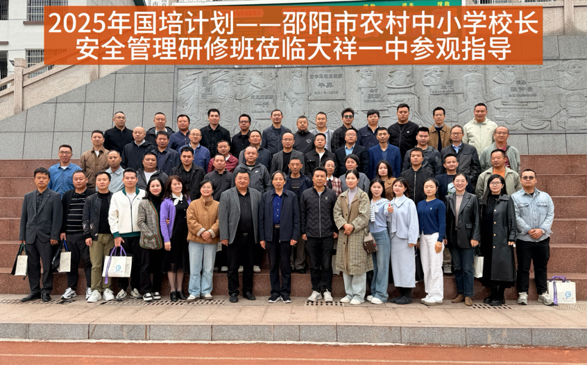 国培研修取真经 校际交流促提升