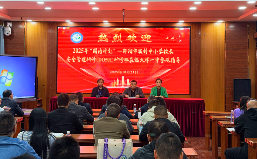 国培研修取真经 校际交流促提升