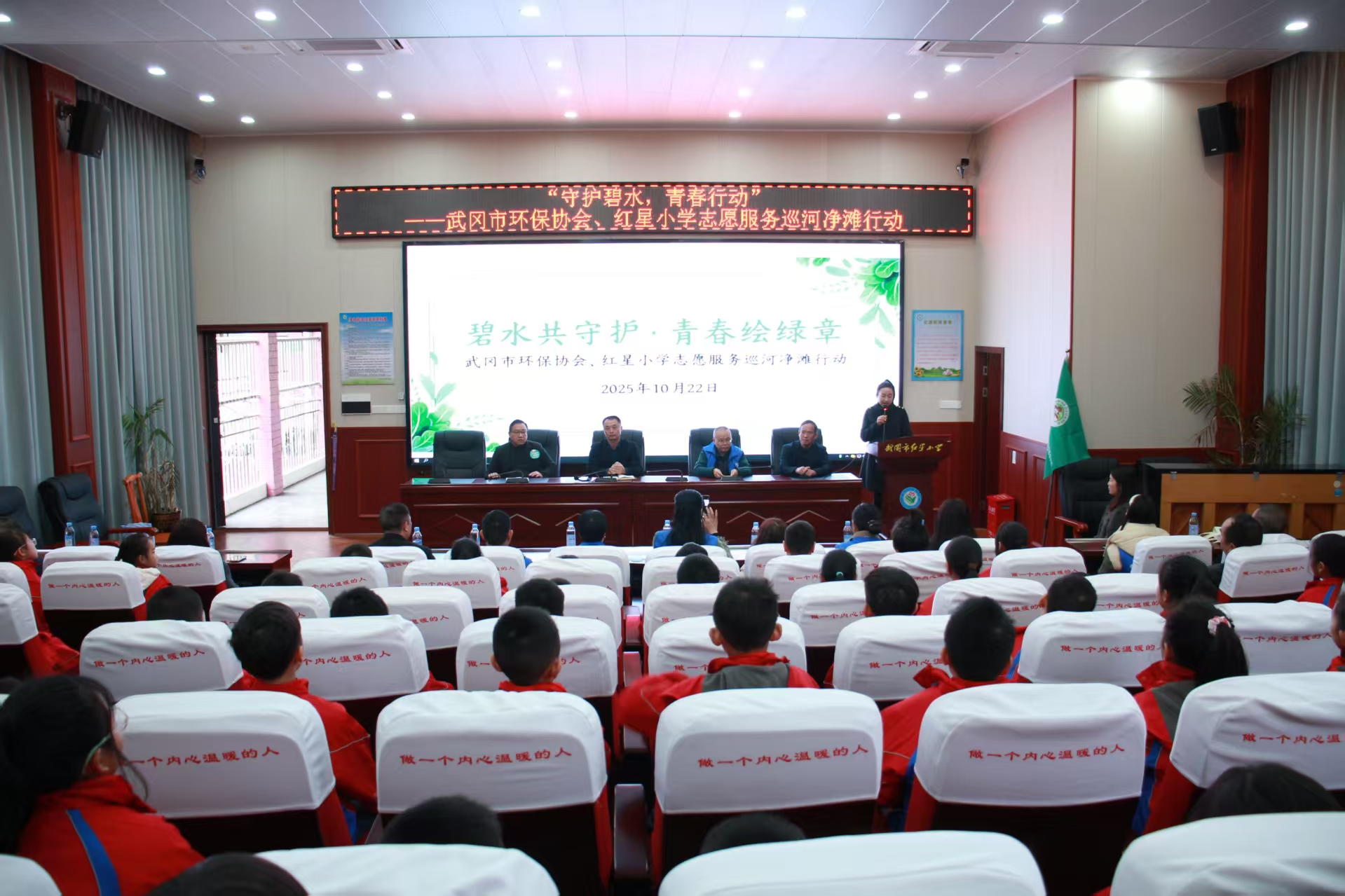 武冈市环保协会联合红星小学开展“守护碧水，青春行动”志愿活动