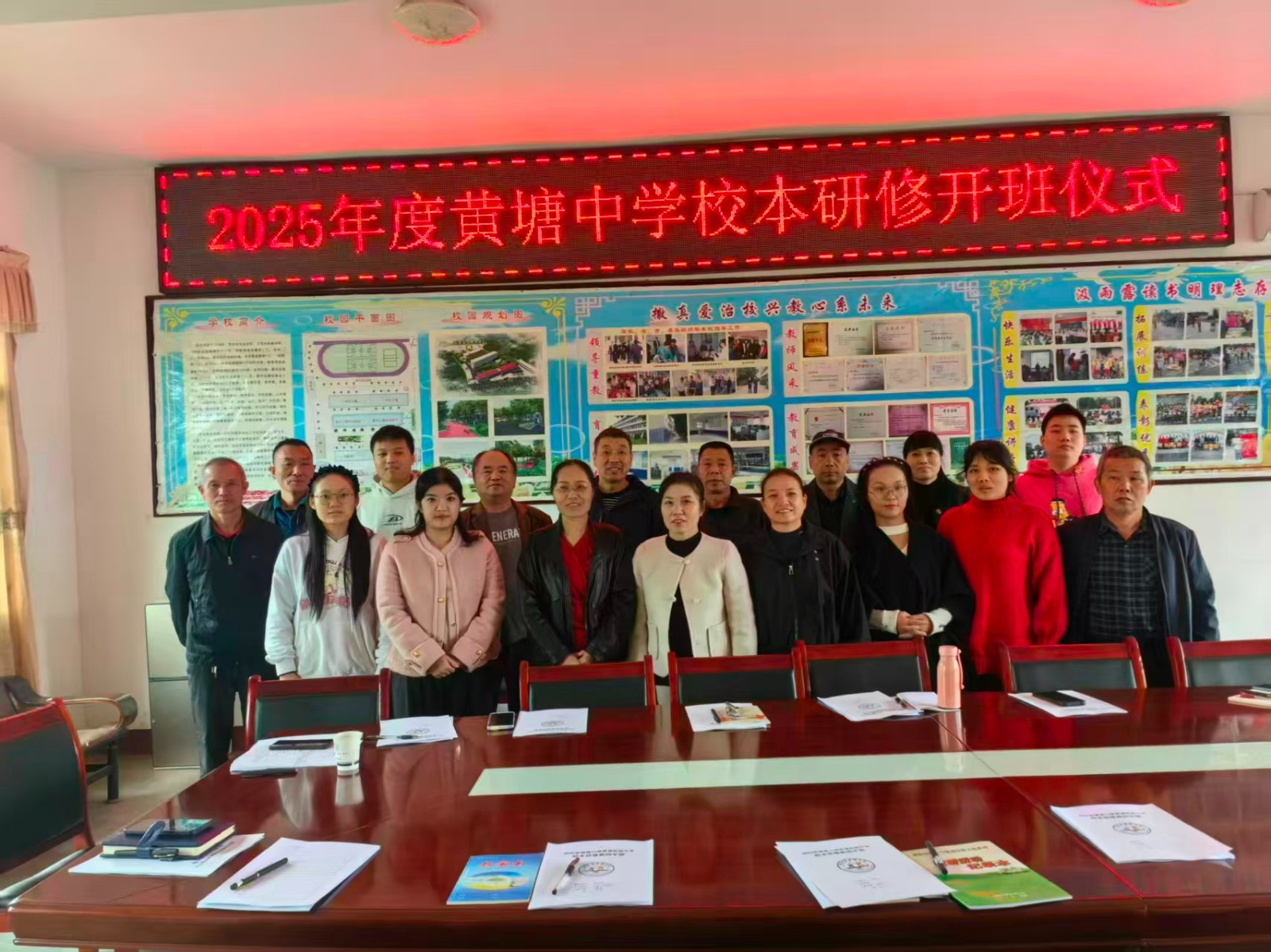 黄塘中学举行校本研修开班仪式