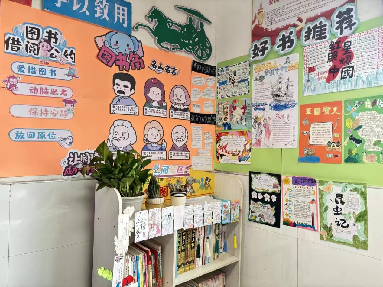 五峰铺镇完小“书香班级”图书角 评比圆满落幕