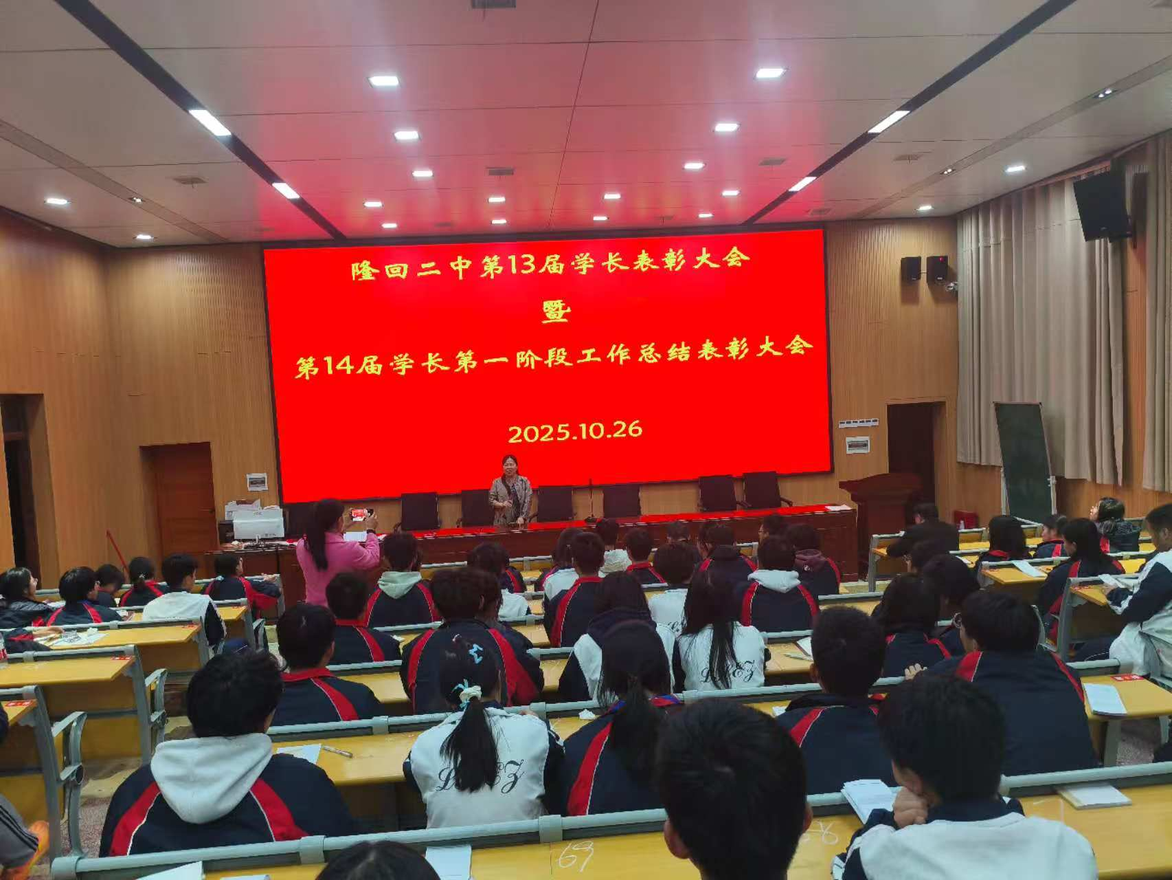 隆回二中召开学长总结表彰会