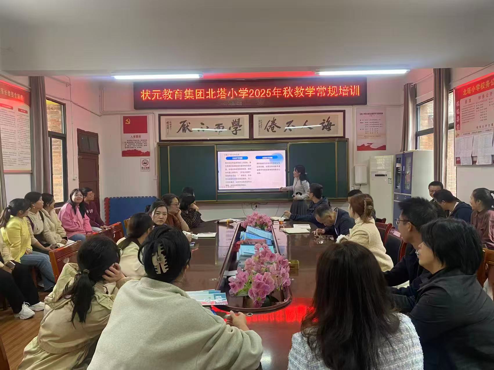 聚焦问题强常规 规范教学促质量