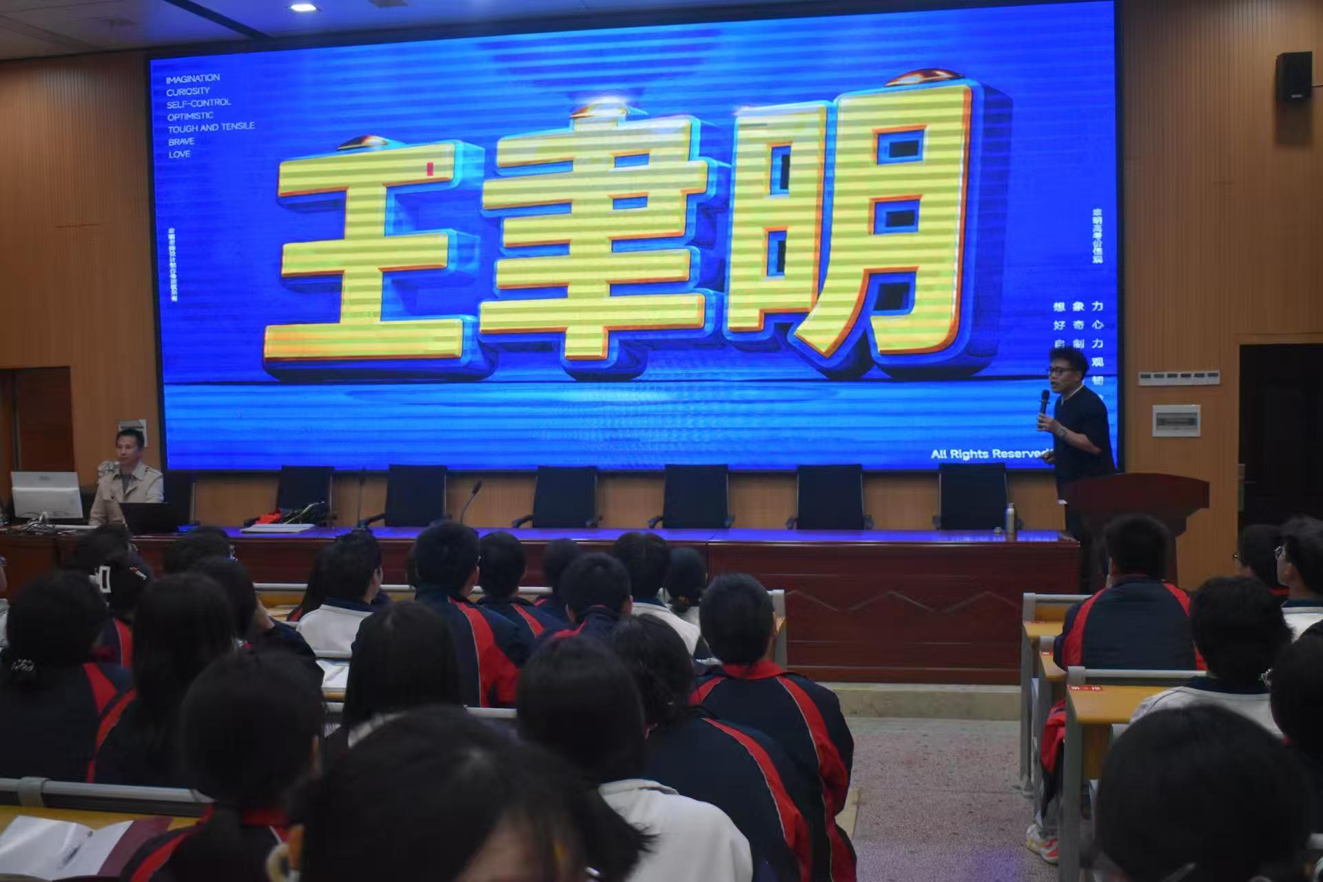 中国十大数学名师王聿明隆回二中做高考数学高分学法指导演讲